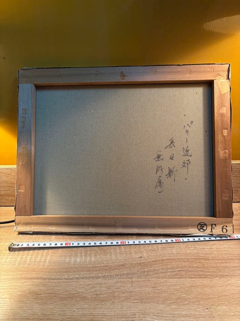 街の風景 油彩画 木製フレーム付き　長田 新