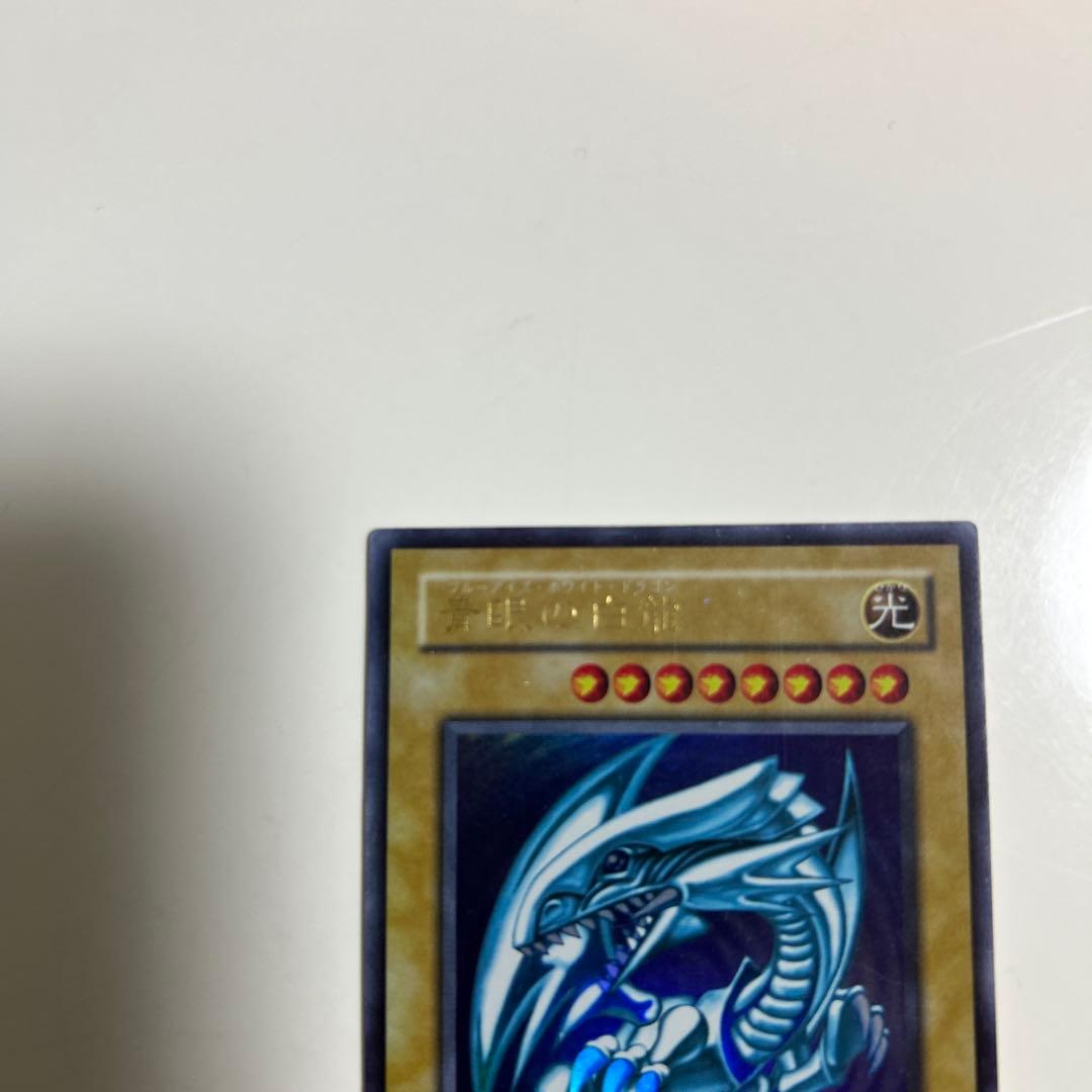 青眼の白龍　LB-01
