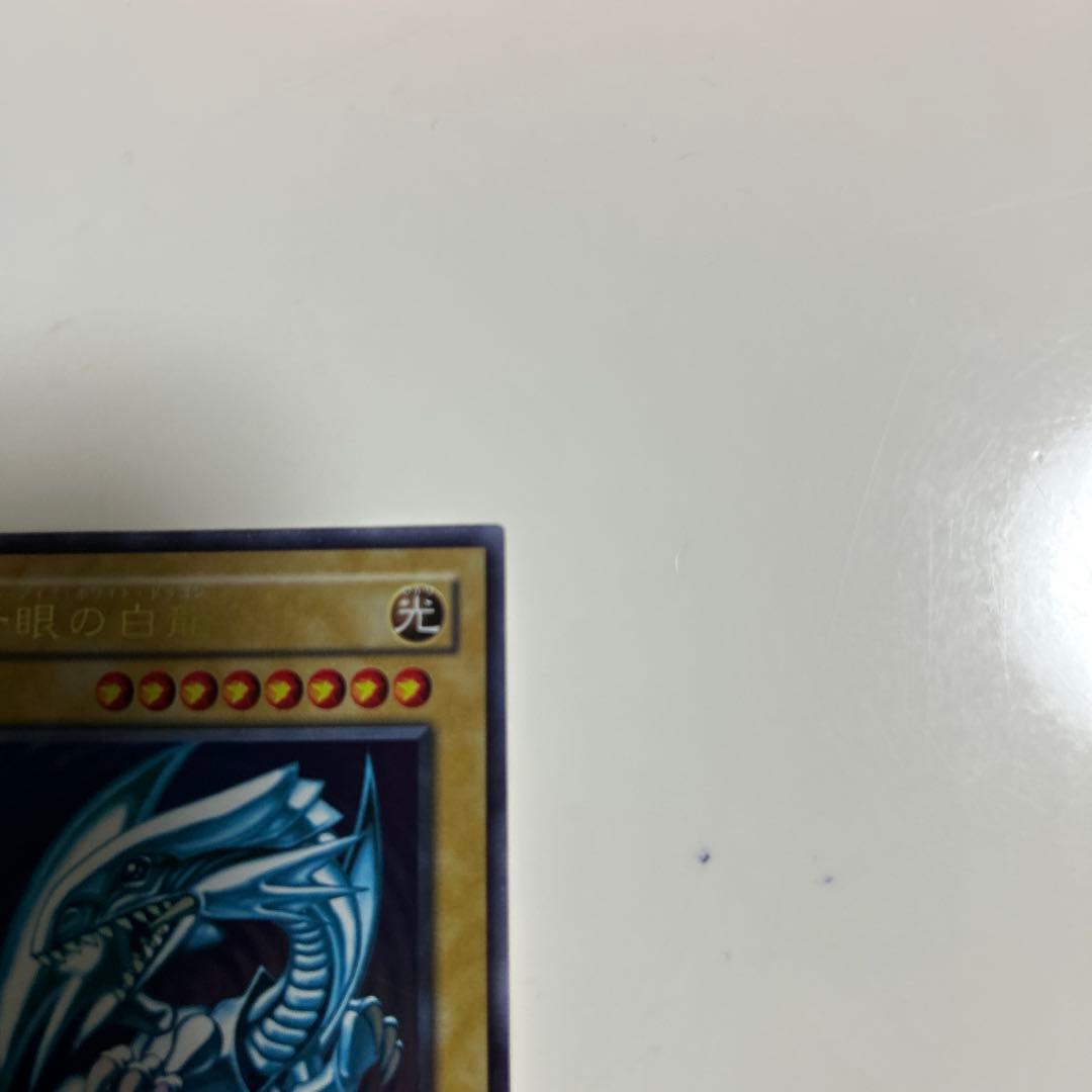 青眼の白龍　LB-01