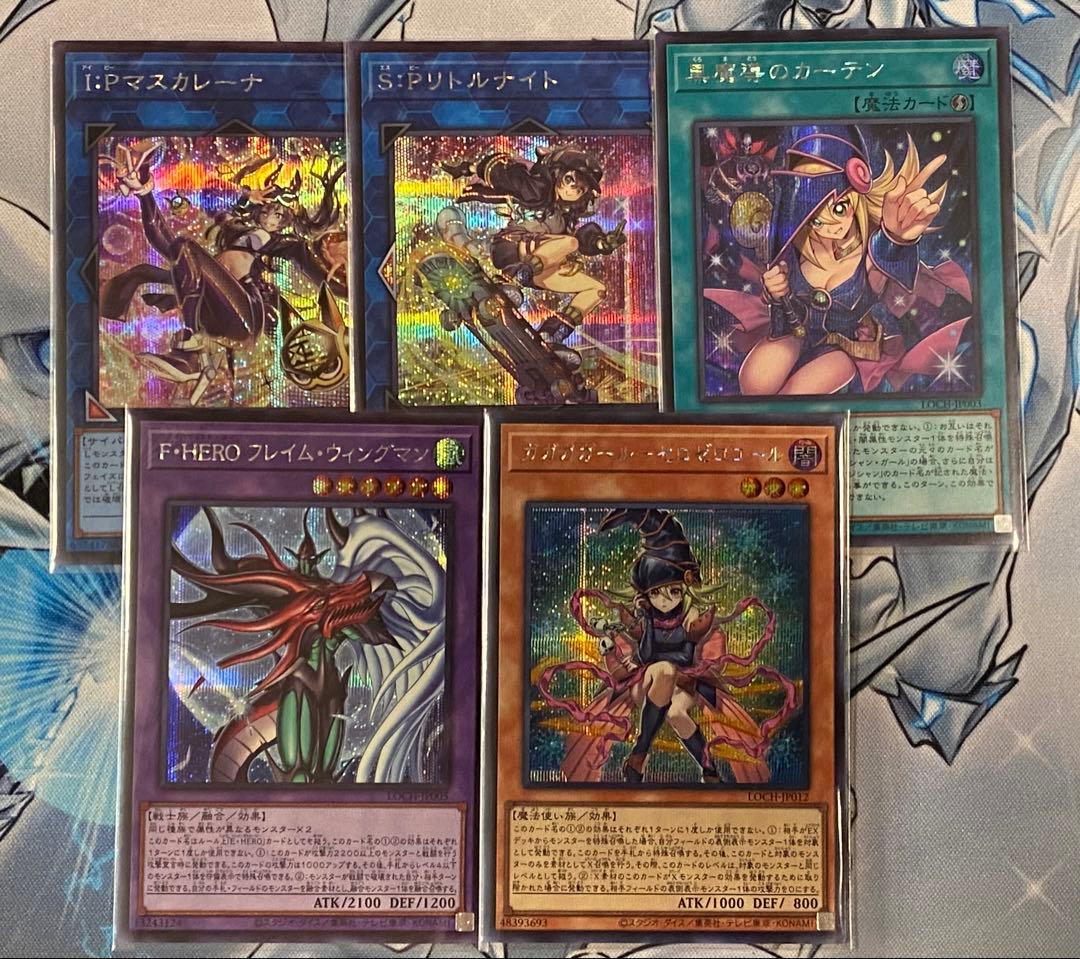 遊戯王　シークレットまとめ売り