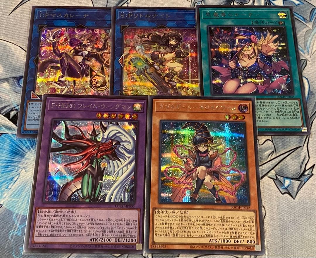 遊戯王　シークレットまとめ売り