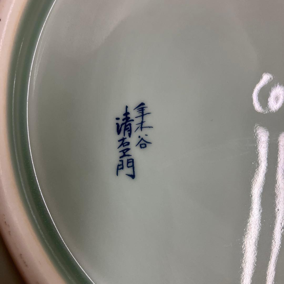 有田焼古赤絵紋様9号も盛り鉢