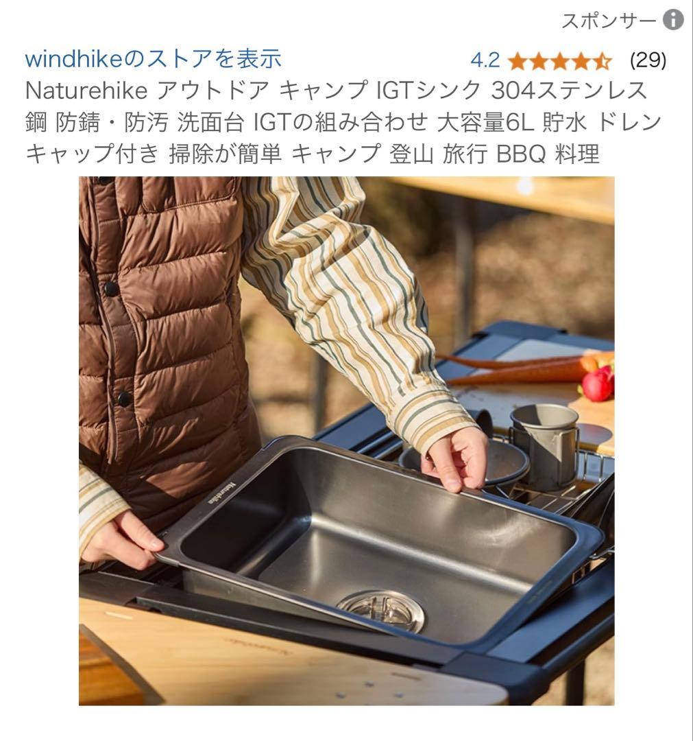 【2個セット】 ネイチャーハイク ステンレス製キャンプ用シンク