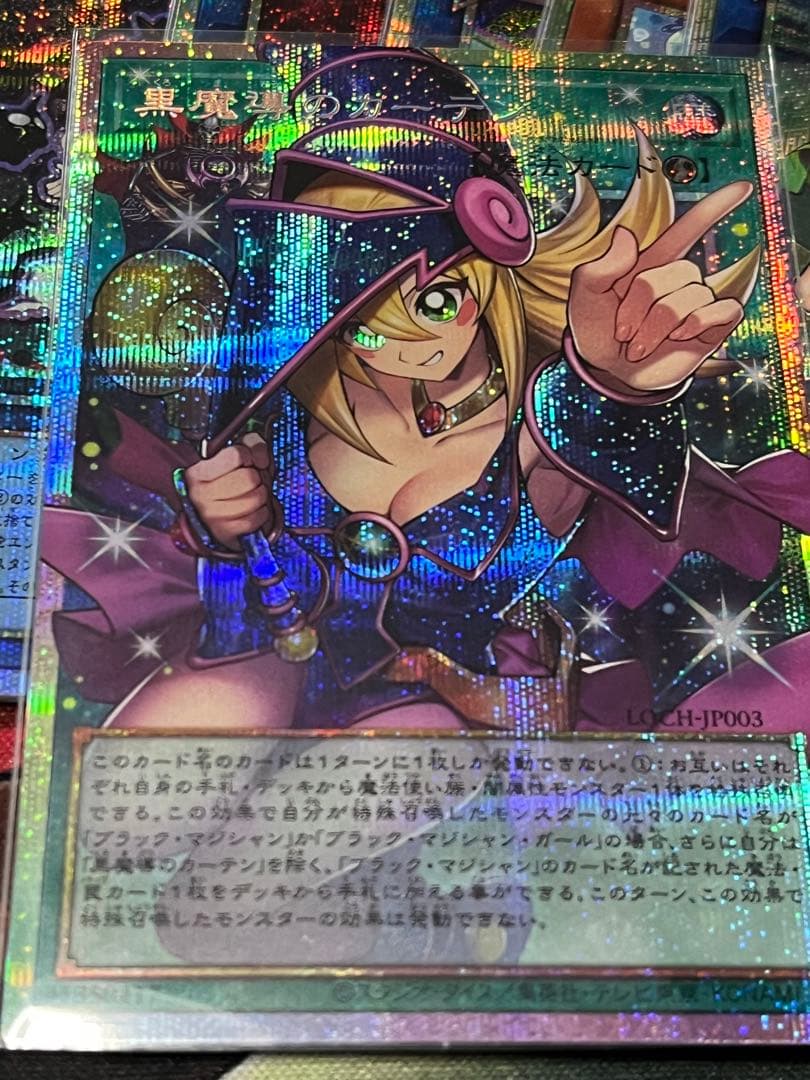 遊戯王　黒魔導のカーテン　オーバーフレーム　プリズマティックシークレットレア