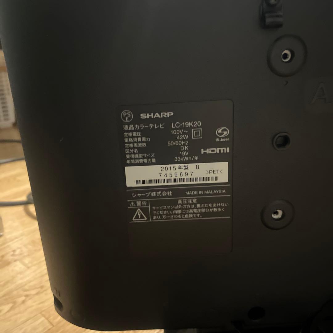 SHARP LC-19K20 液晶テレビ 19インチ