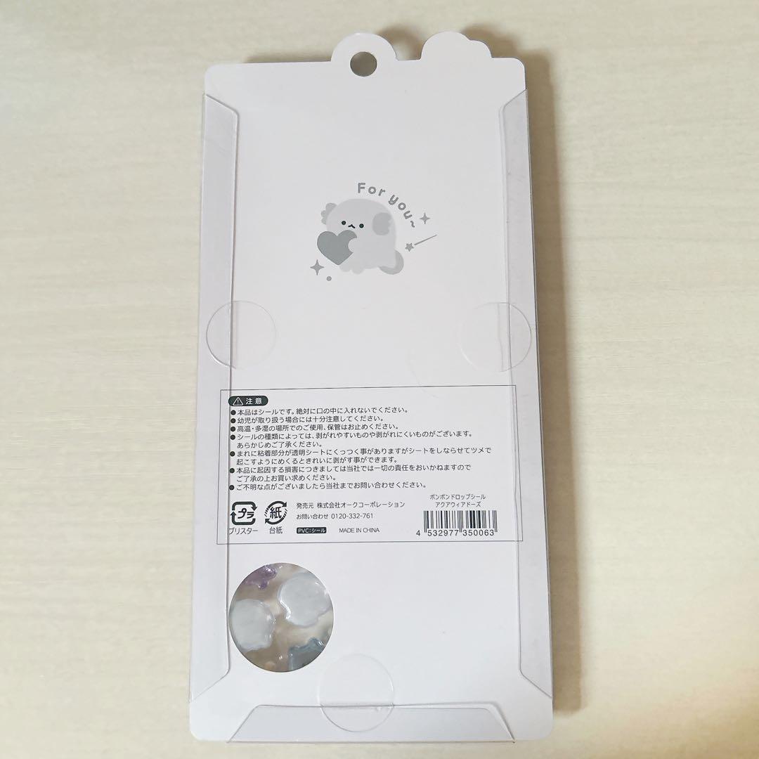 ボンボンドロップシール 水族館限定 4種セット 正規品
