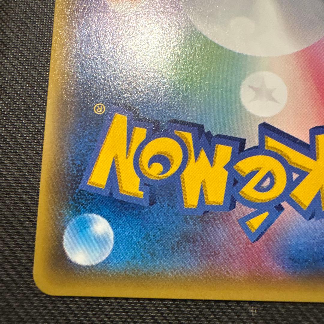 ⚠️説明文必読　ポケモンカード　基本炎エネルギー　ur sm3H