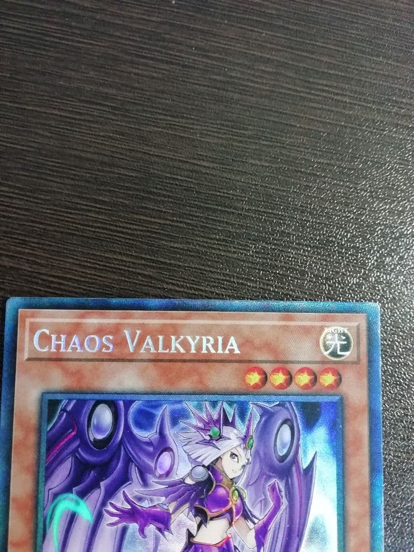 遊戯王　混沌のヴァルキリア　コレクターズレア　英語版　美品