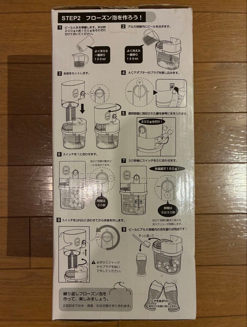 キリン一番搾り おうちでフローズン〈生〉SUPER
