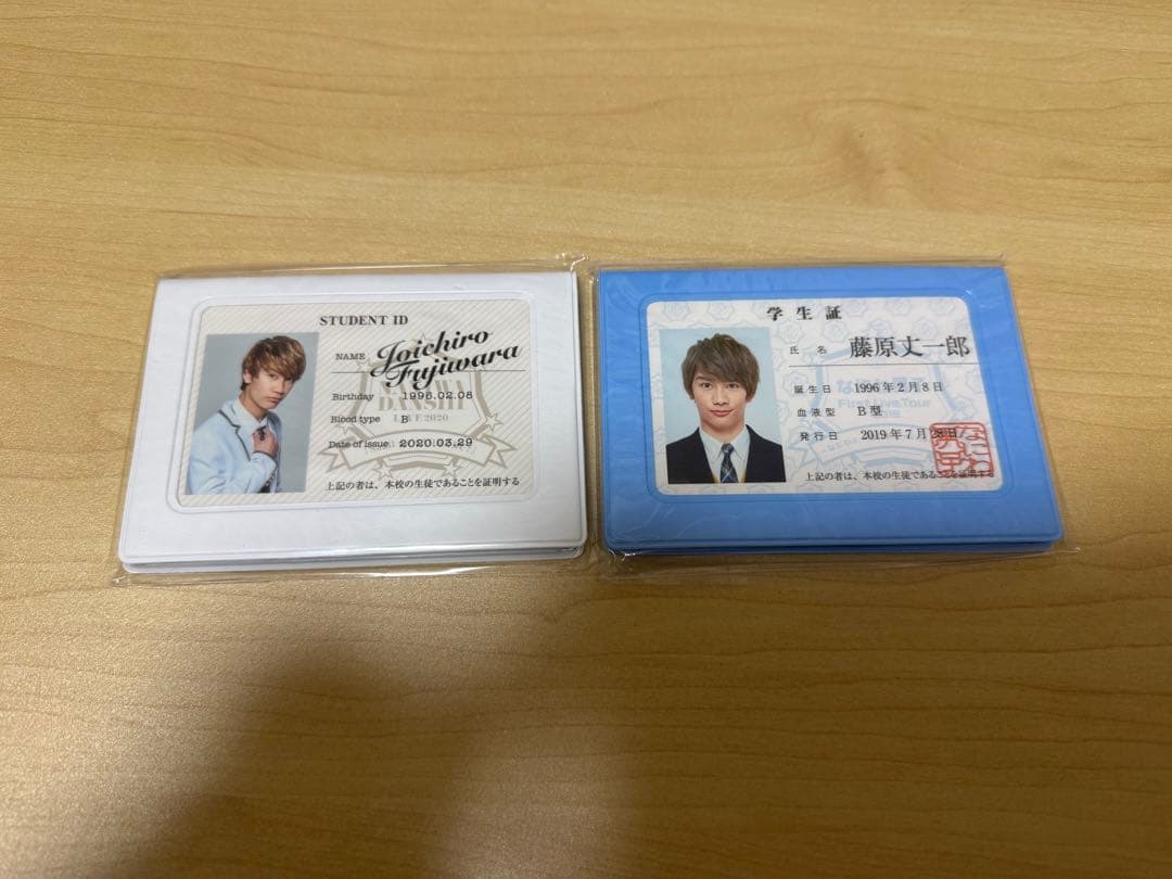 なにわ男子 藤原丈一郎 まとめ売り