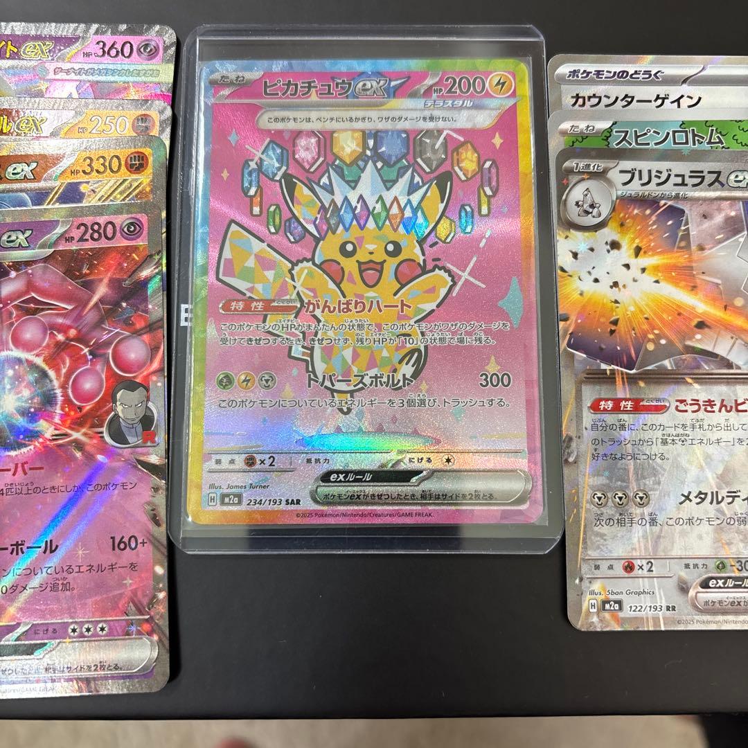 ピカチュウEX sar おまけ付き