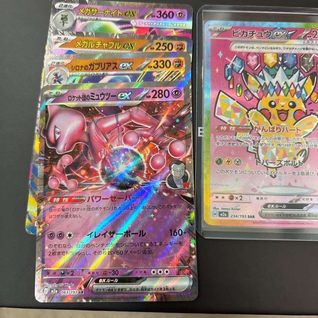 ピカチュウEX sar おまけ付き