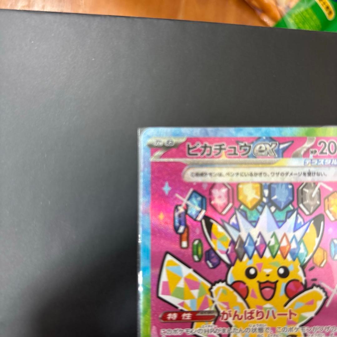 ピカチュウEX sar おまけ付き
