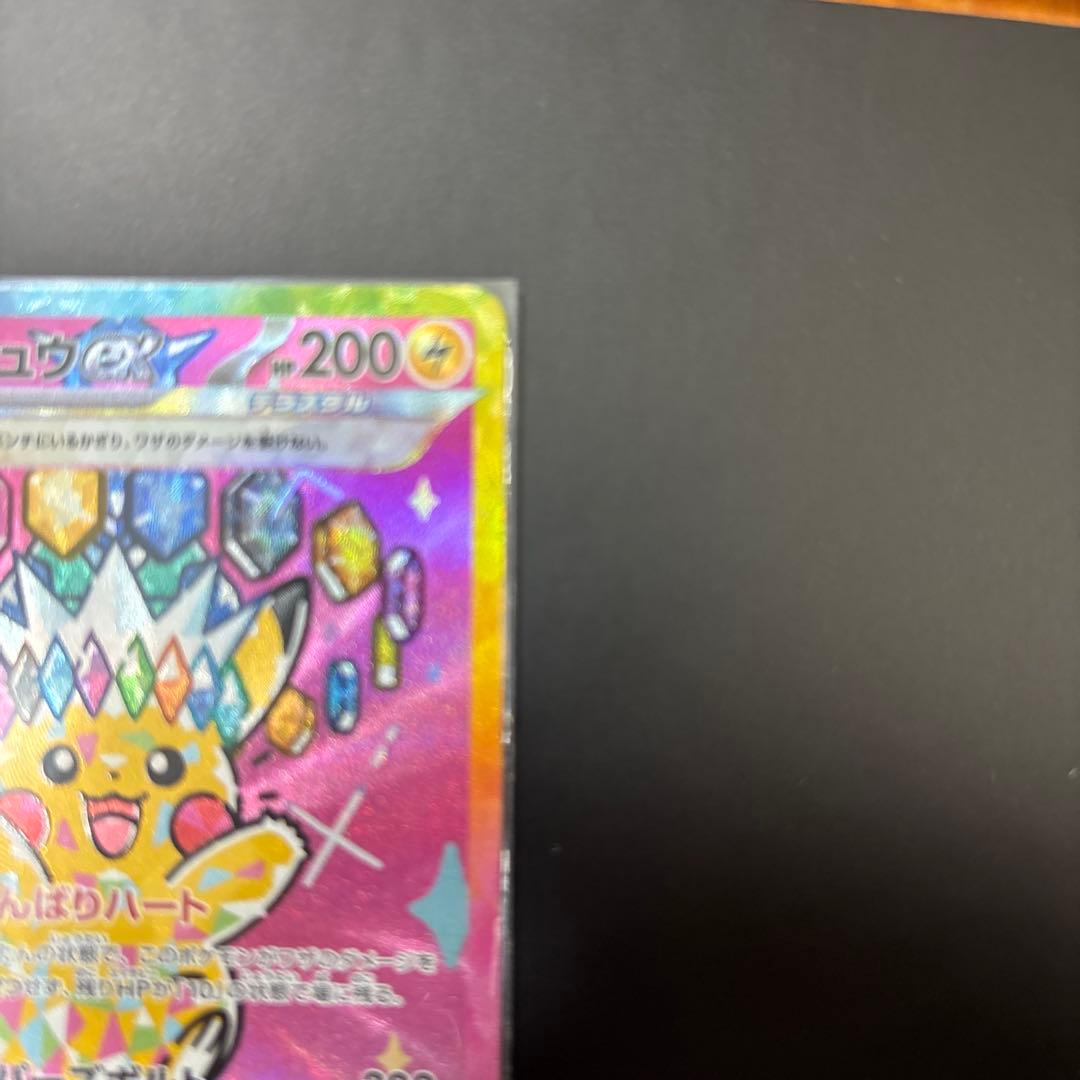 ピカチュウEX sar おまけ付き