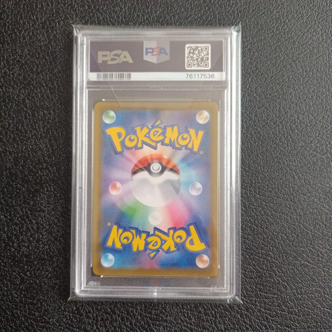 ニンフィアV　sa　PSA10