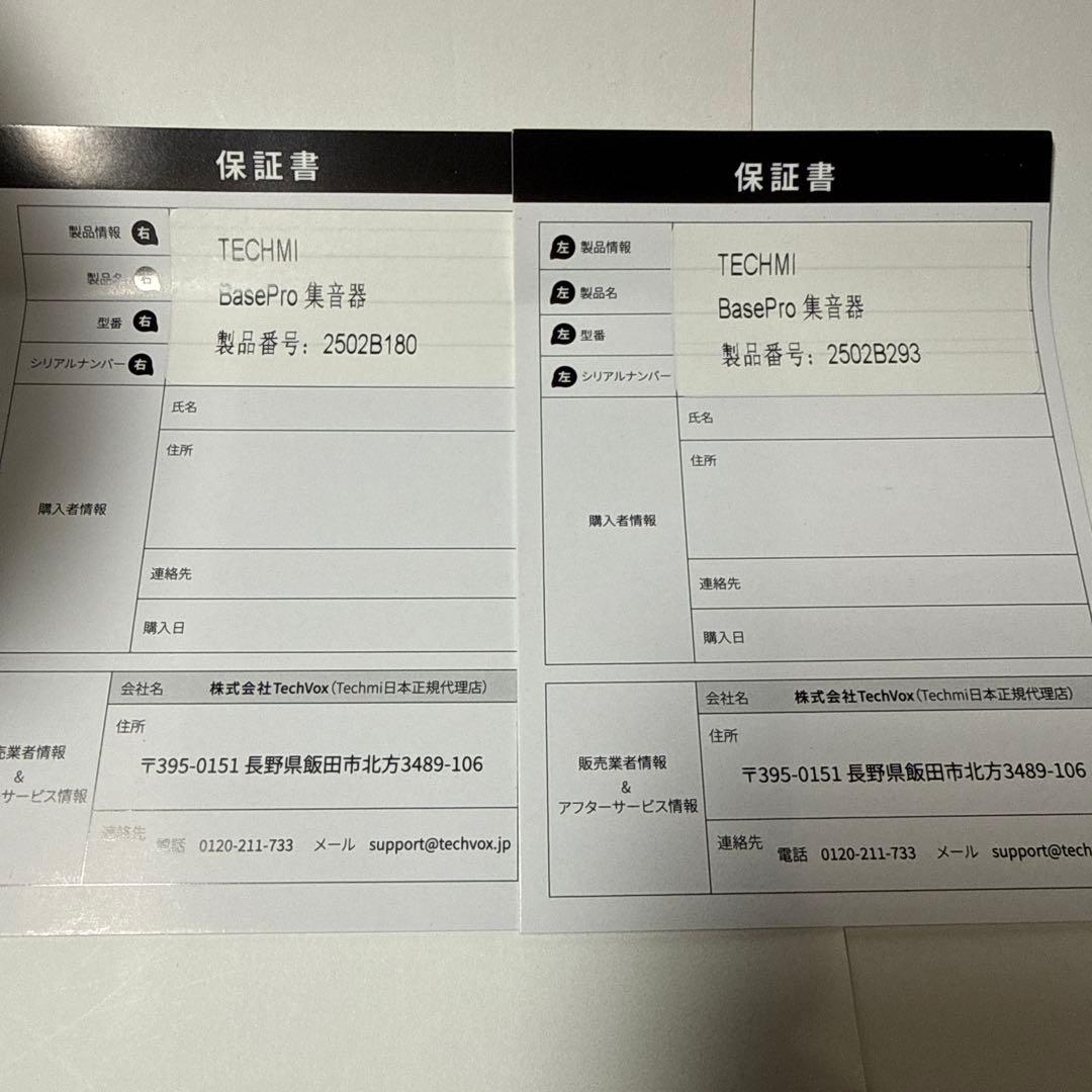 Techmi BasePro 集音器 ワイヤレス充電