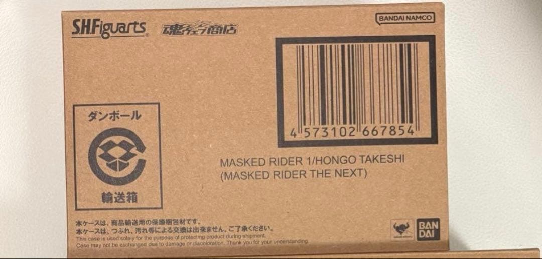 S.H.Figuarts 仮面ライダー　THE NEXT 本郷猛