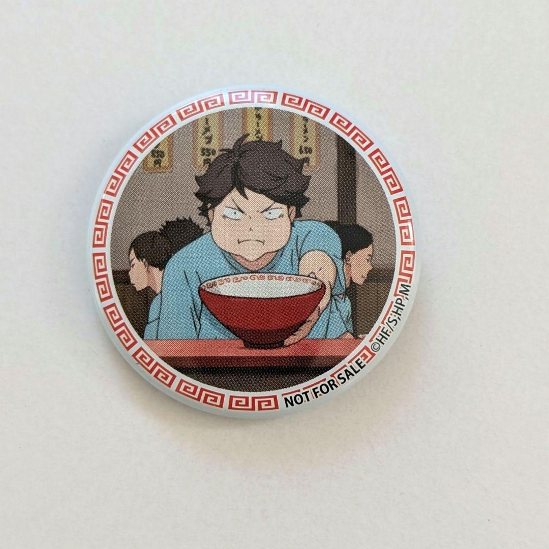 ハイキュー　合同練習会　2019　非売品　ラーメン　　缶バッジ　及川