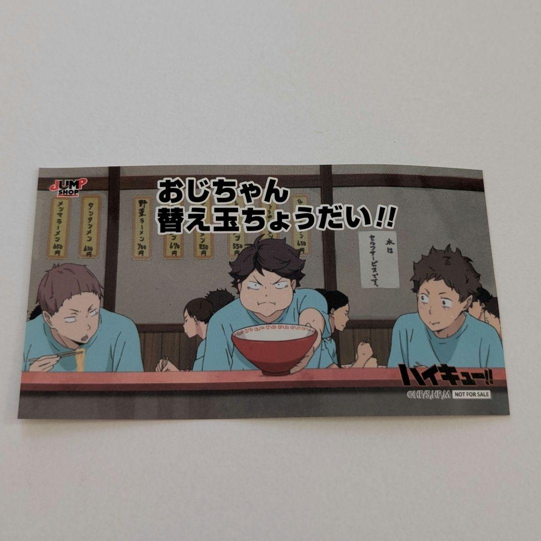 ハイキュー　合同練習会　2019　非売品　ラーメン　　缶バッジ　及川