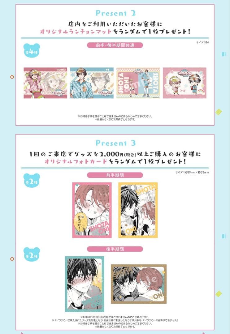 ショタおに コラボカフェ グッズまとめ DINER CAFE