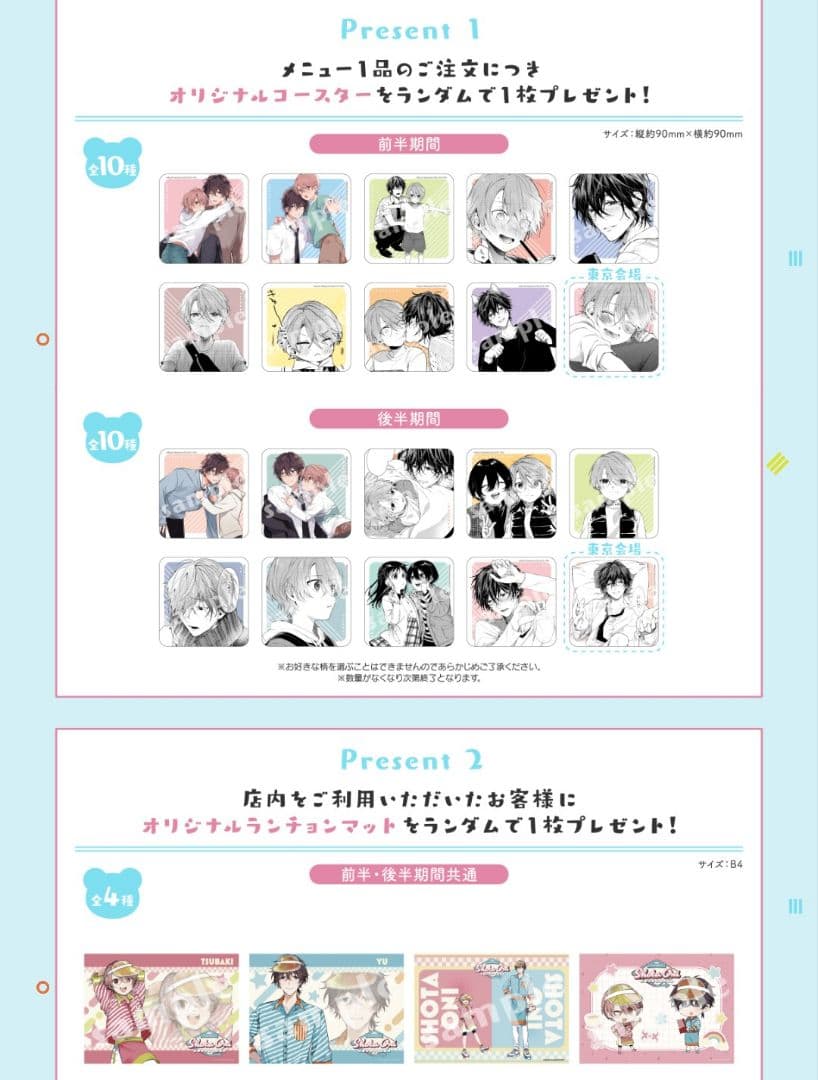 ショタおに コラボカフェ グッズまとめ DINER CAFE