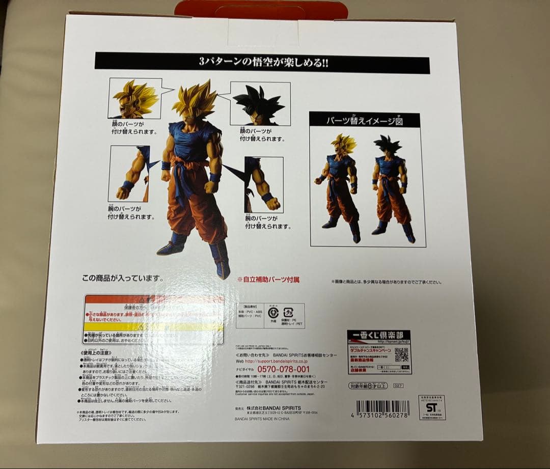 一番くじ C賞 魔人ベジータ フィギュアセット 超サイヤ人悟空