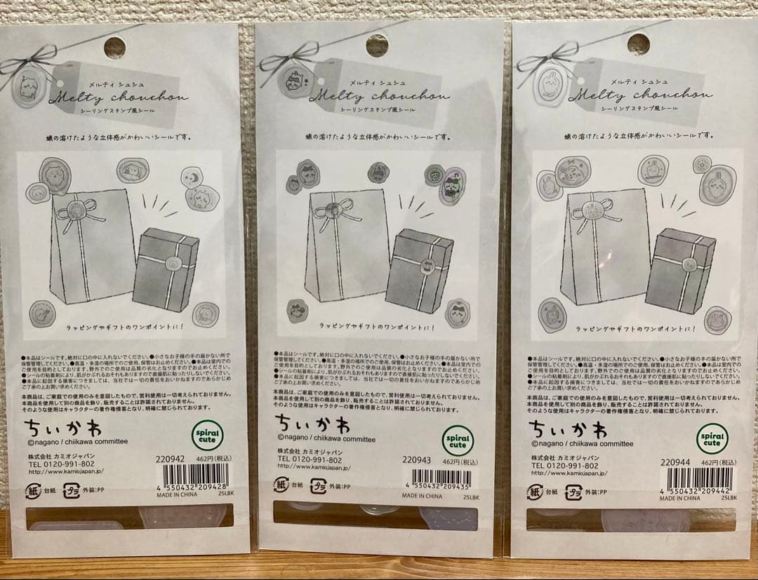 正規品　ちいかわ第一弾　ボンボンドロップシール　コンプリート　セット　まとめ売り