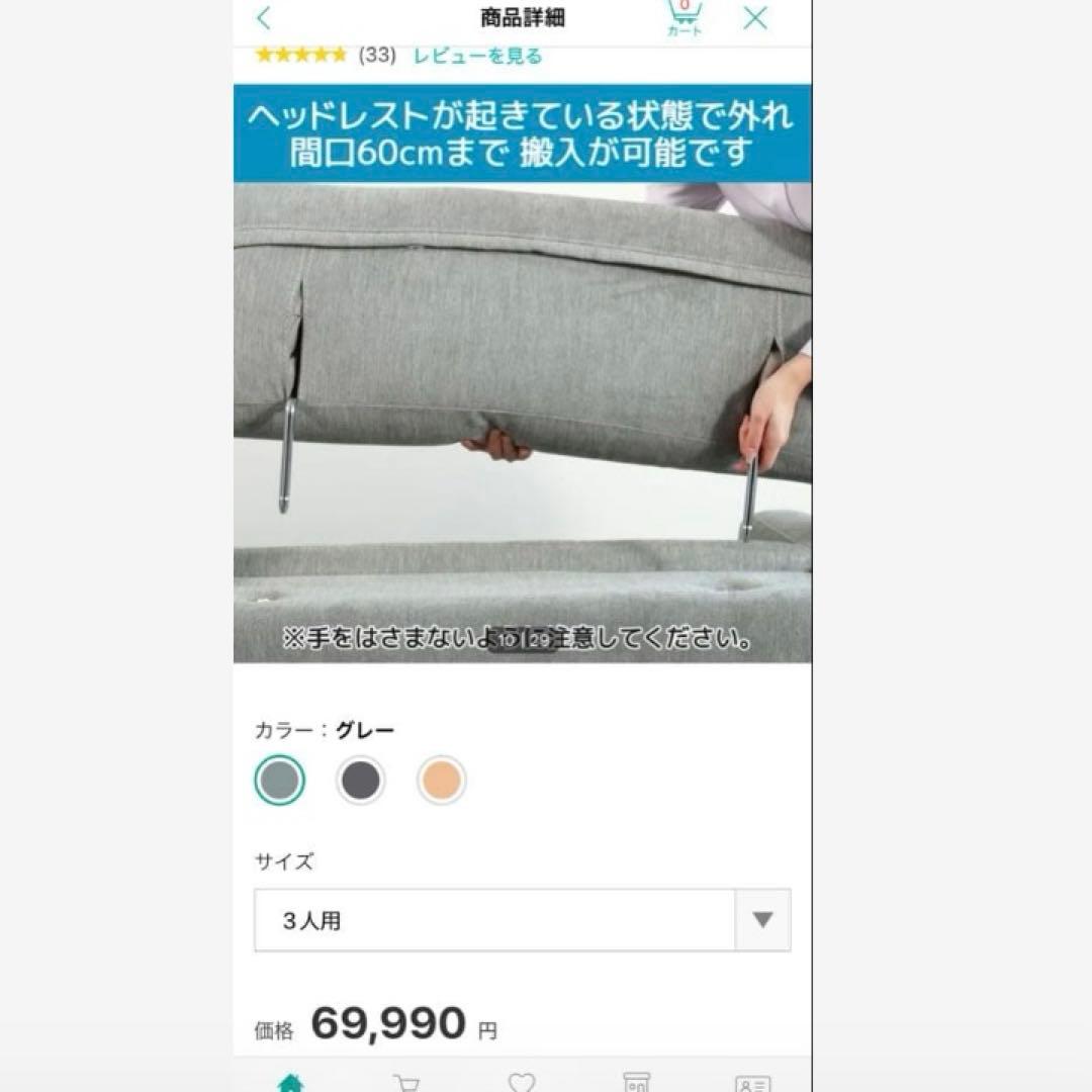 ※値下げ不可【送料込/美品】ニトリ 3人掛けソファ サザーラ グレー