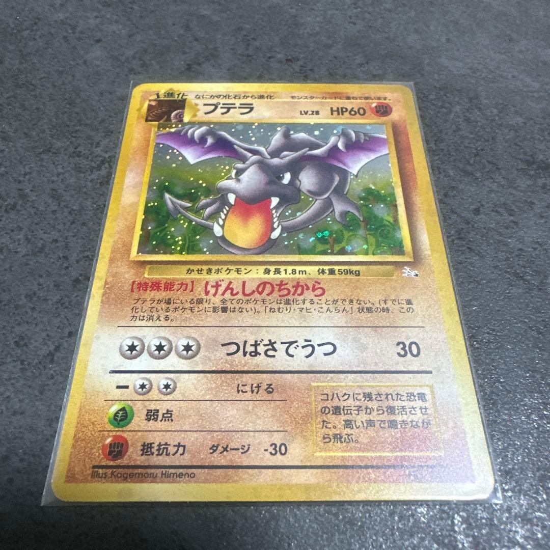 ポケモンカード　旧裏　まとめ売り　Pokémon Cards