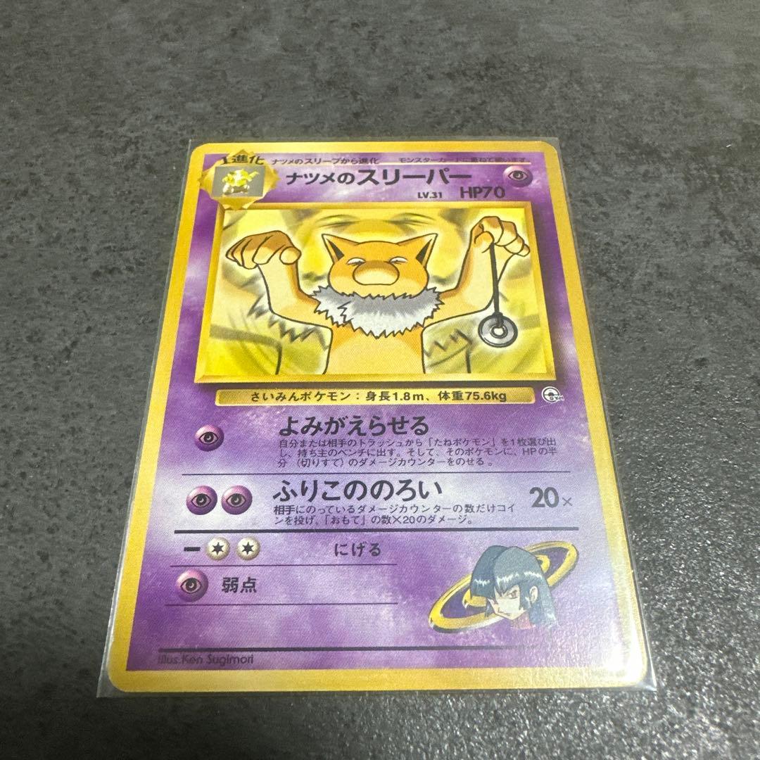 ポケモンカード　旧裏　まとめ売り　Pokémon Cards