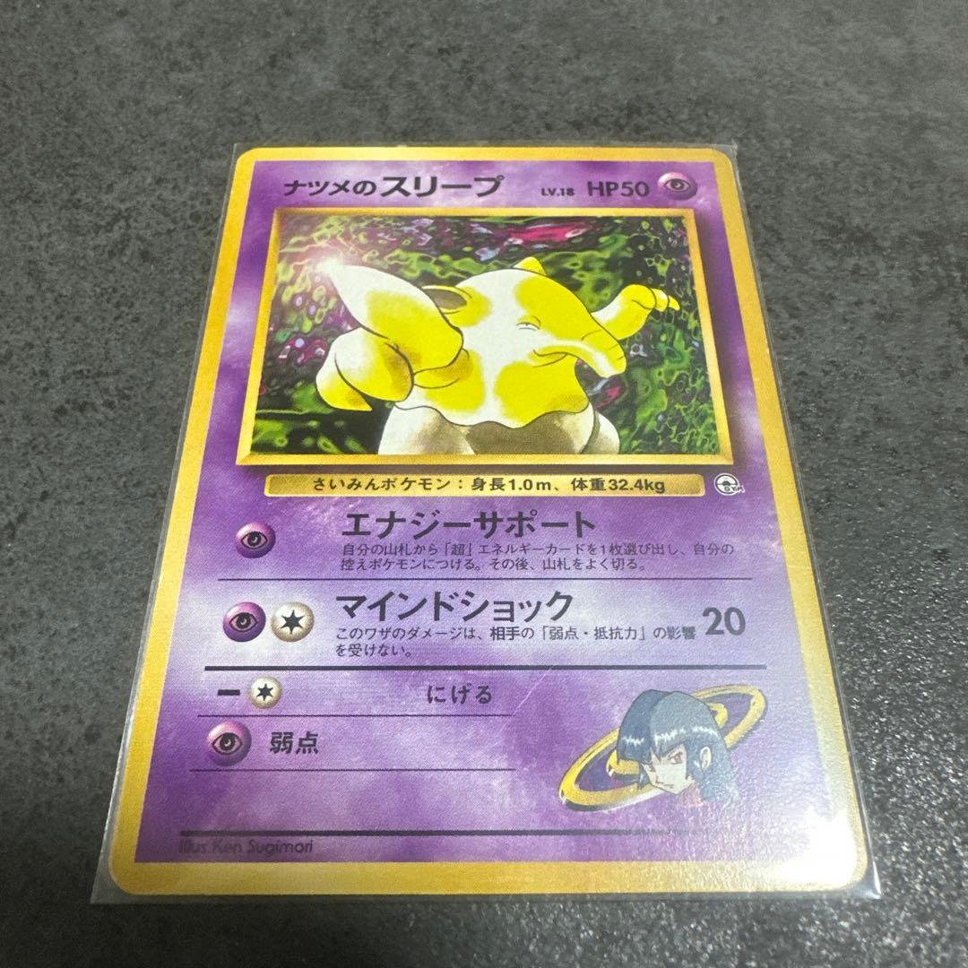 ポケモンカード　旧裏　まとめ売り　Pokémon Cards