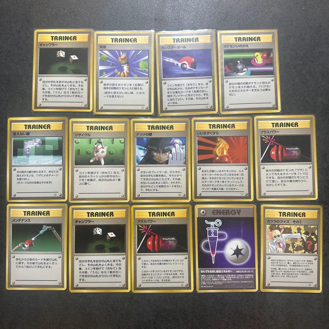 ポケモンカード　旧裏　まとめ売り　Pokémon Cards