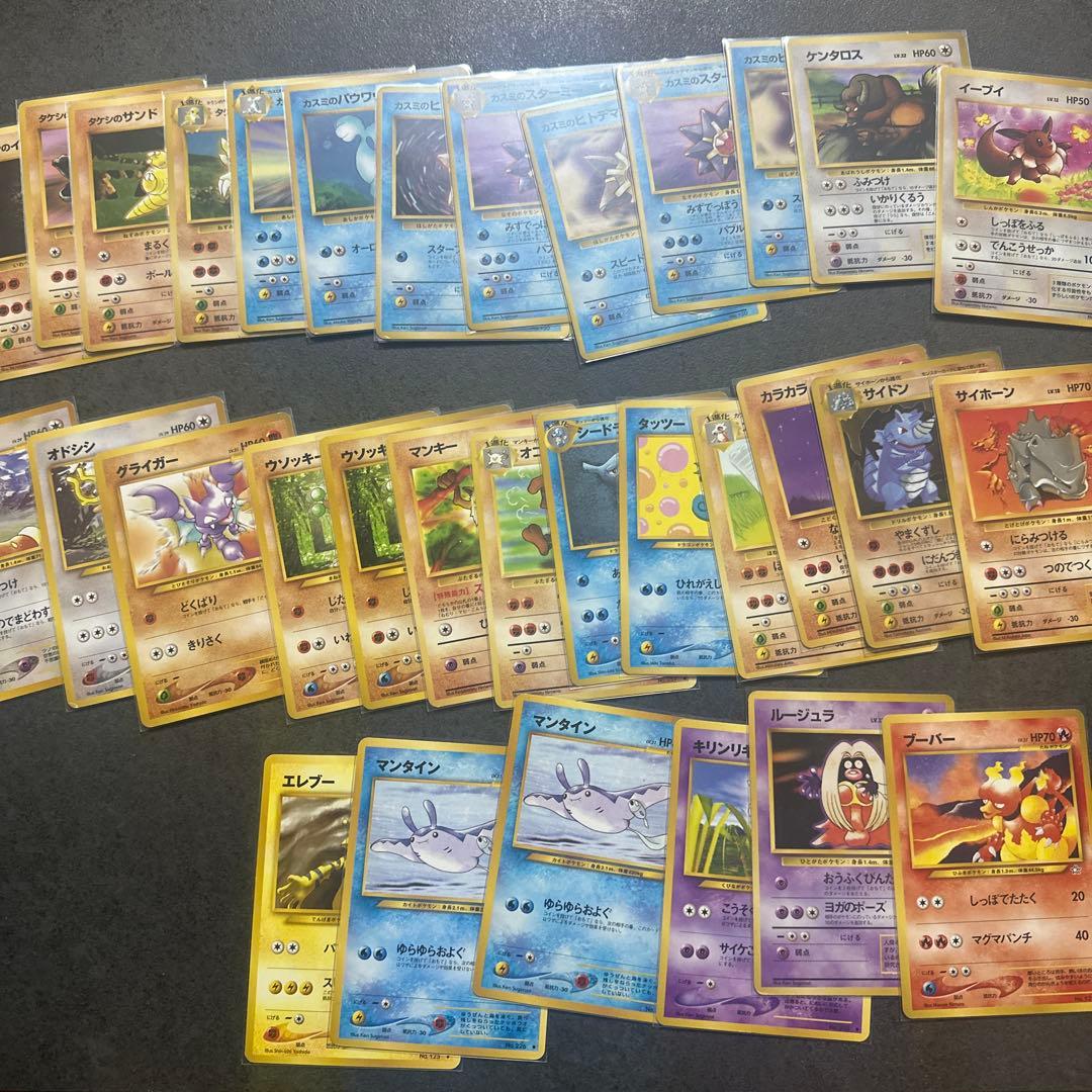 ポケモンカード　旧裏　まとめ売り　Pokémon Cards