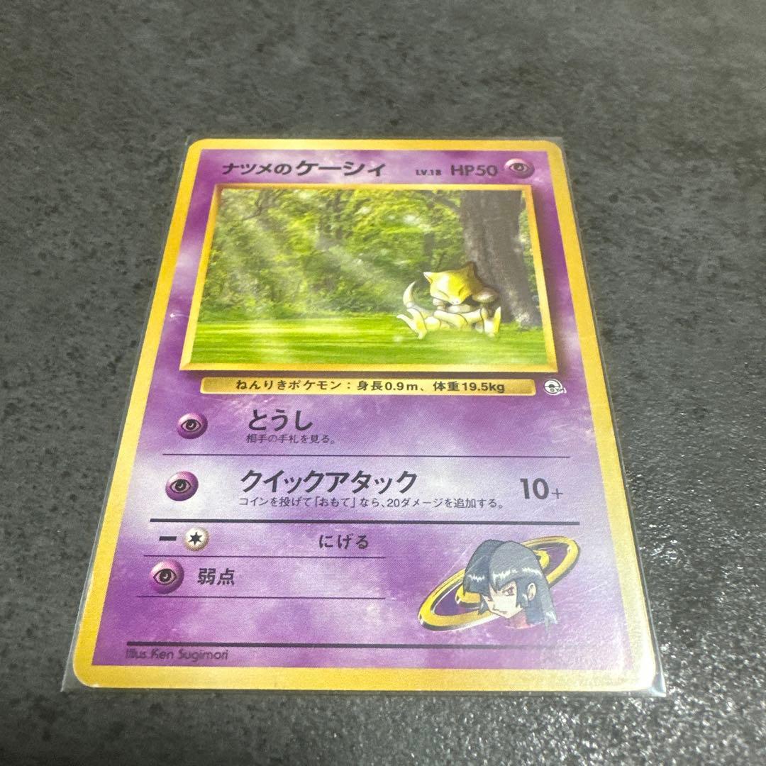 ポケモンカード　旧裏　まとめ売り　Pokémon Cards