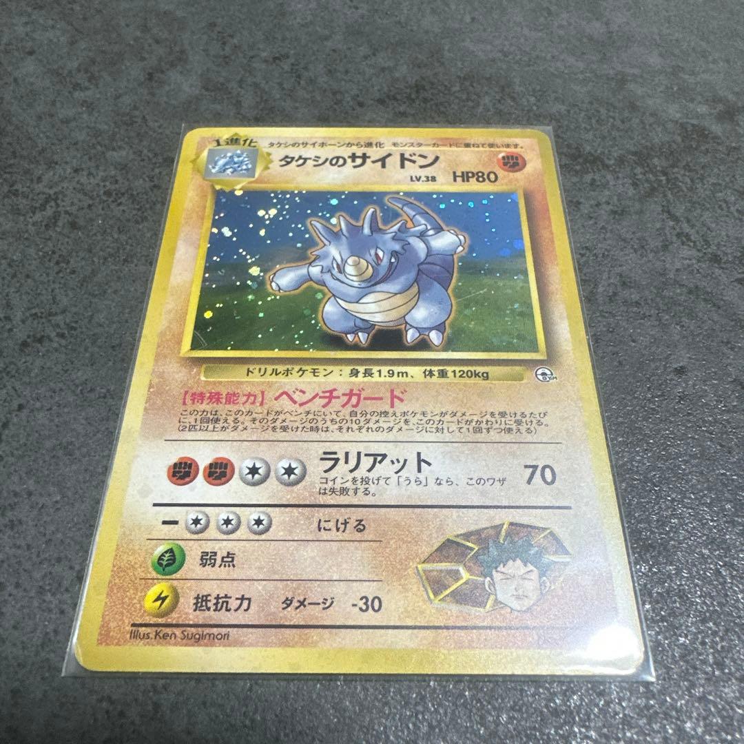 ポケモンカード　旧裏　まとめ売り　Pokémon Cards