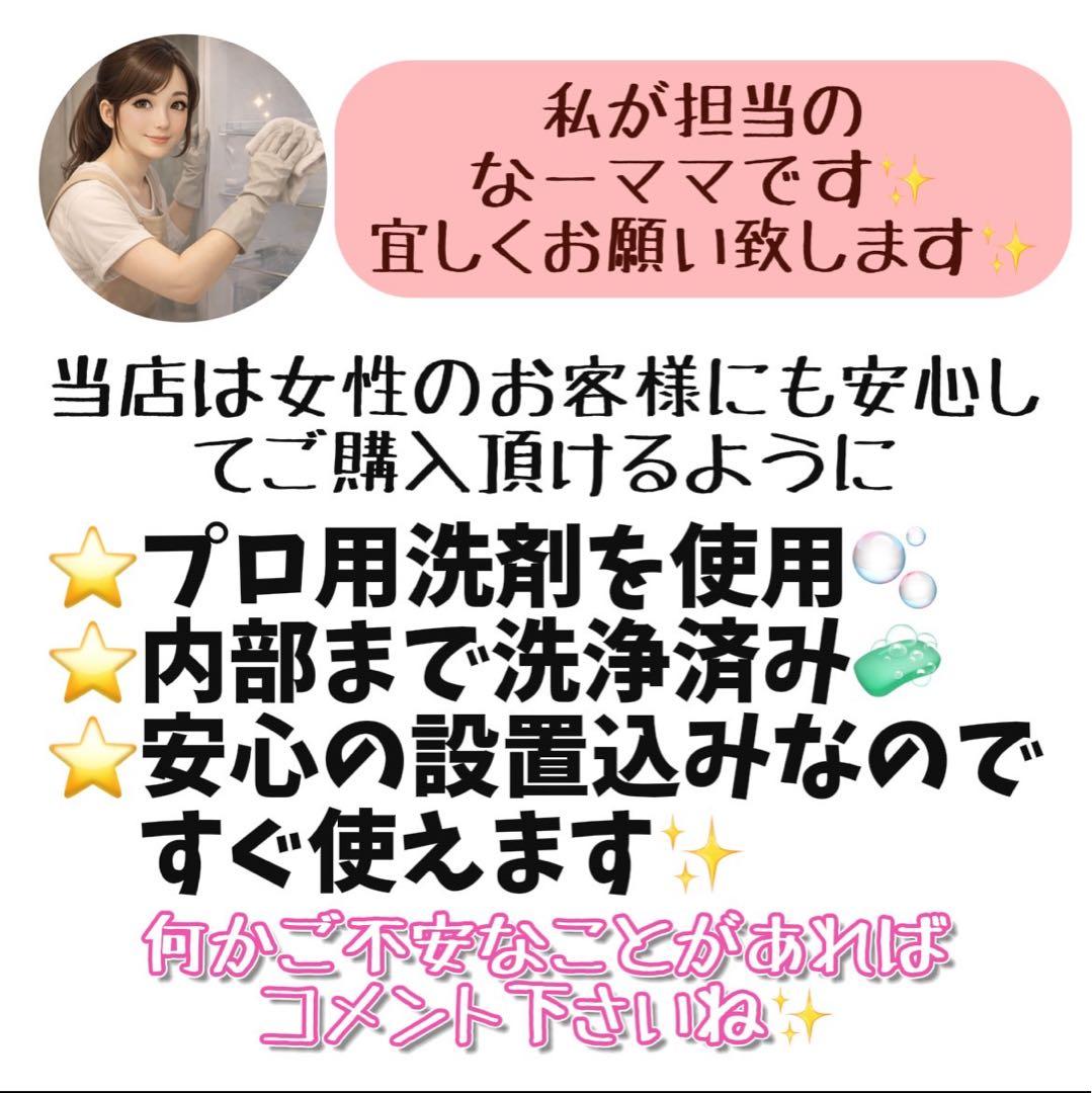 105❤️　冷蔵庫　パナソニック　500ℓ級　大型　フレンチドア　安い　設置無料
