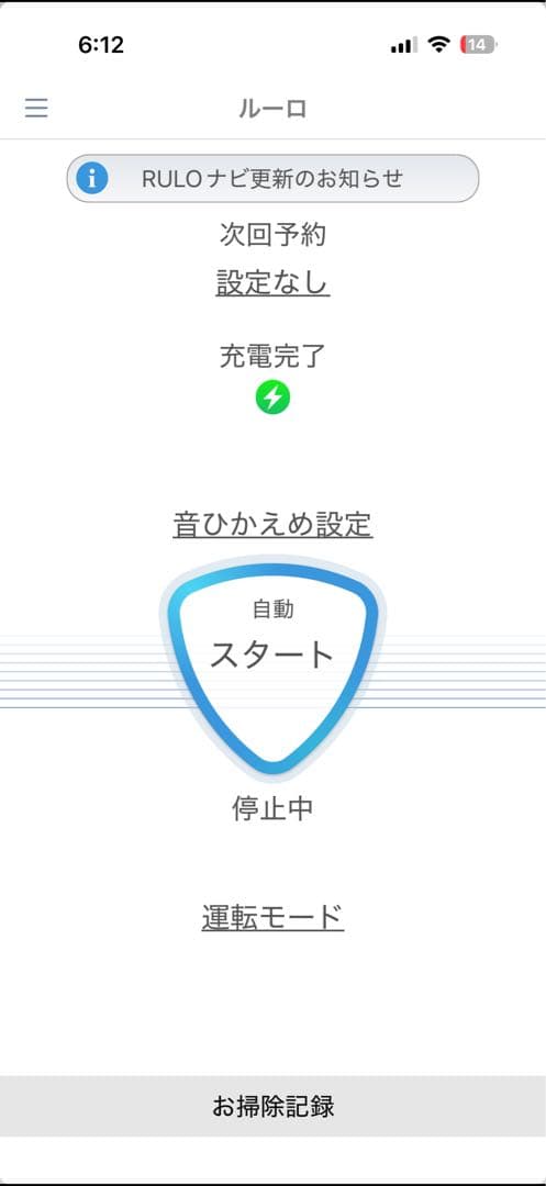 Panasonic ロボット掃除機 RULO MC-RSF700 動作品 美品