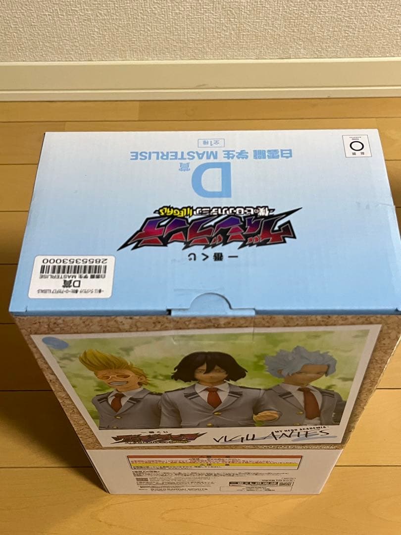 一番くじ　ヒロアカ　B賞.D賞