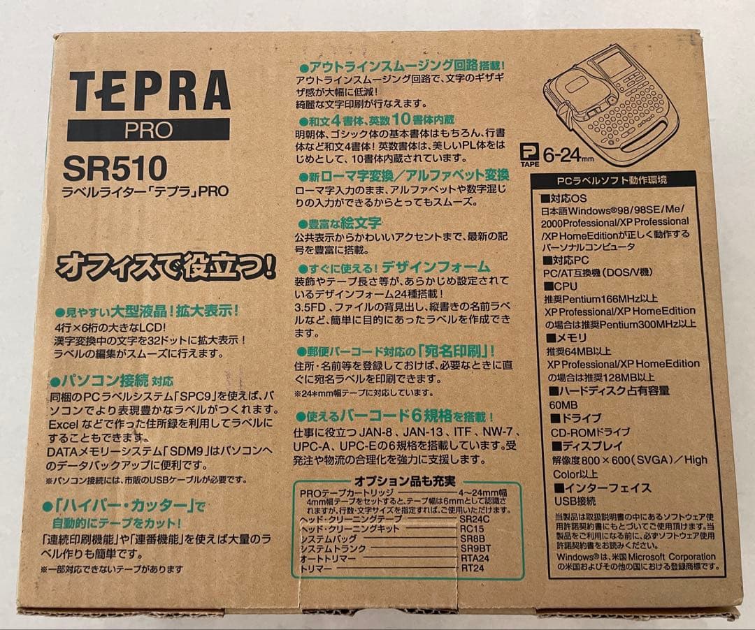 キングジム TEPRA PRO テプラプロ SR510(液晶ドット欠け有り)