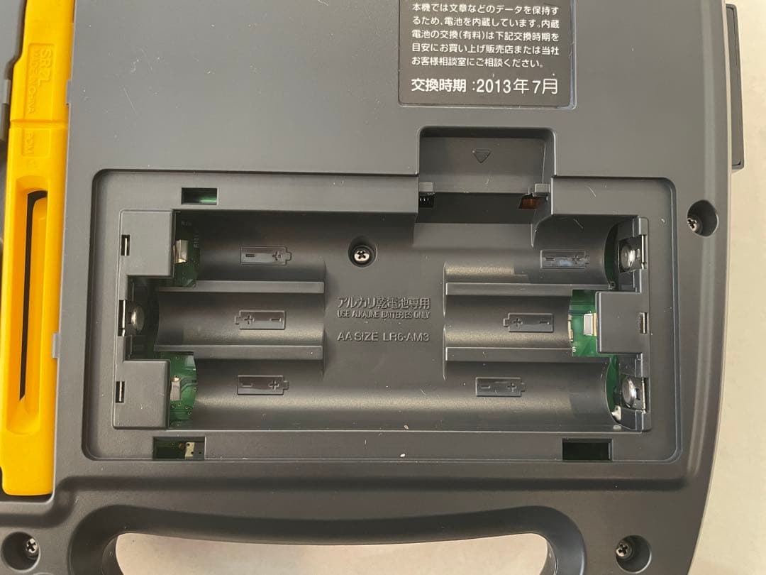 キングジム TEPRA PRO テプラプロ SR510(液晶ドット欠け有り)