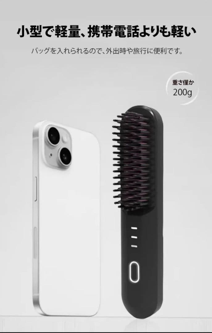 〚 ブラック 〛充電式ミニストレートブラシアイロン