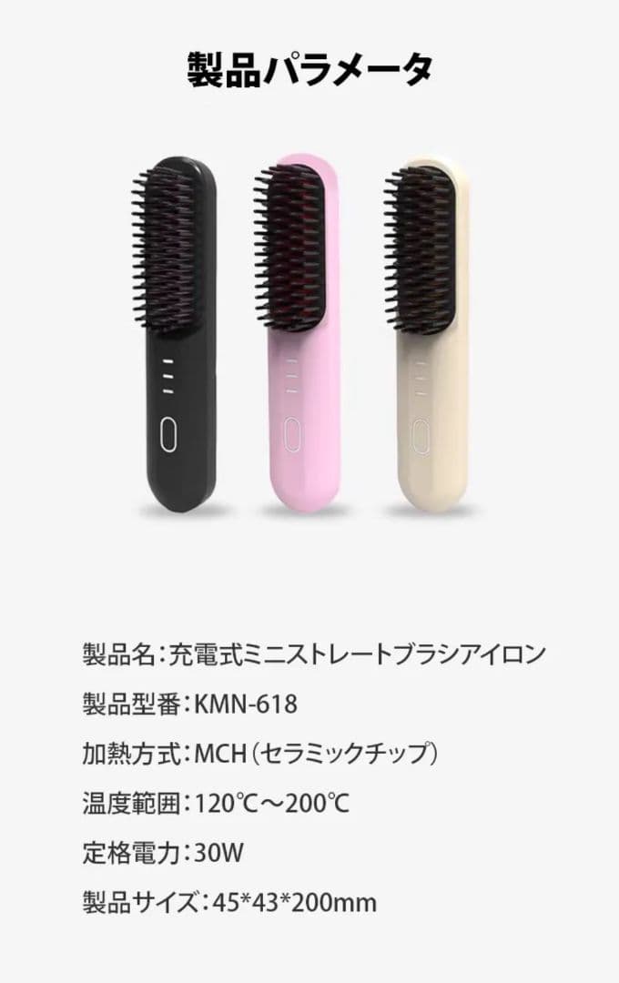 〚 ブラック 〛充電式ミニストレートブラシアイロン