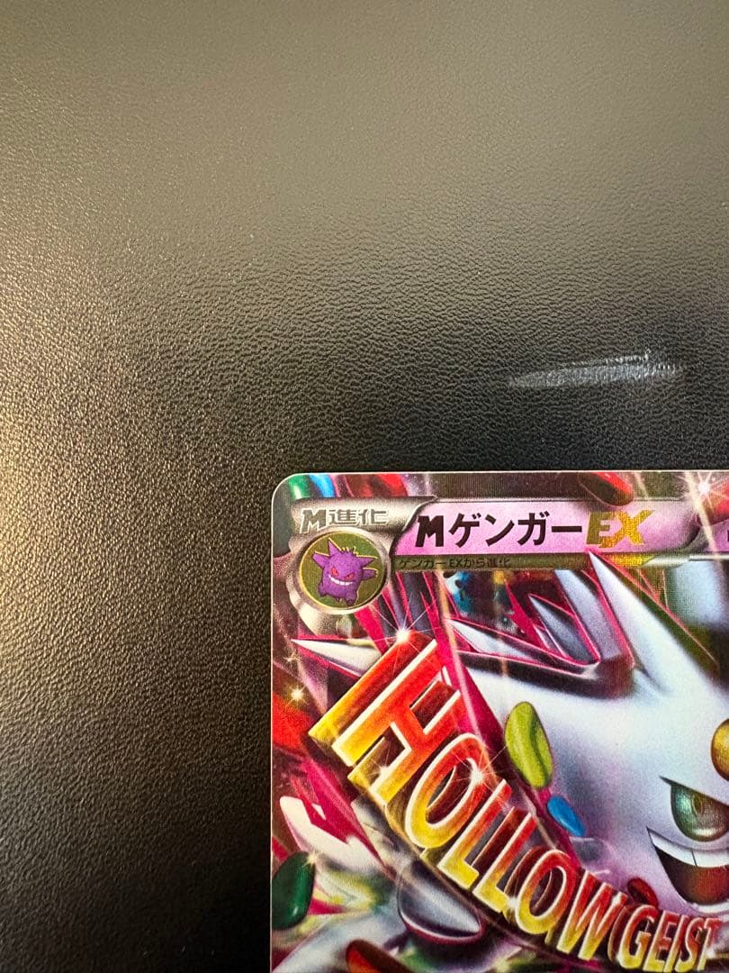 ★MゲンガーEX プロモ 白いメガゲンガーキャンペーン079/XY-P★