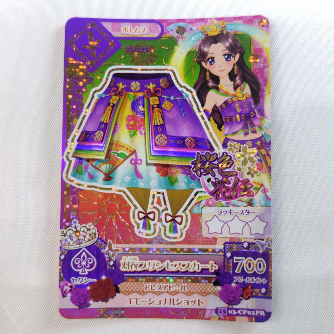 アイカツカード 藤原みやび 羽衣プリンセスコーデ 4枚セット
