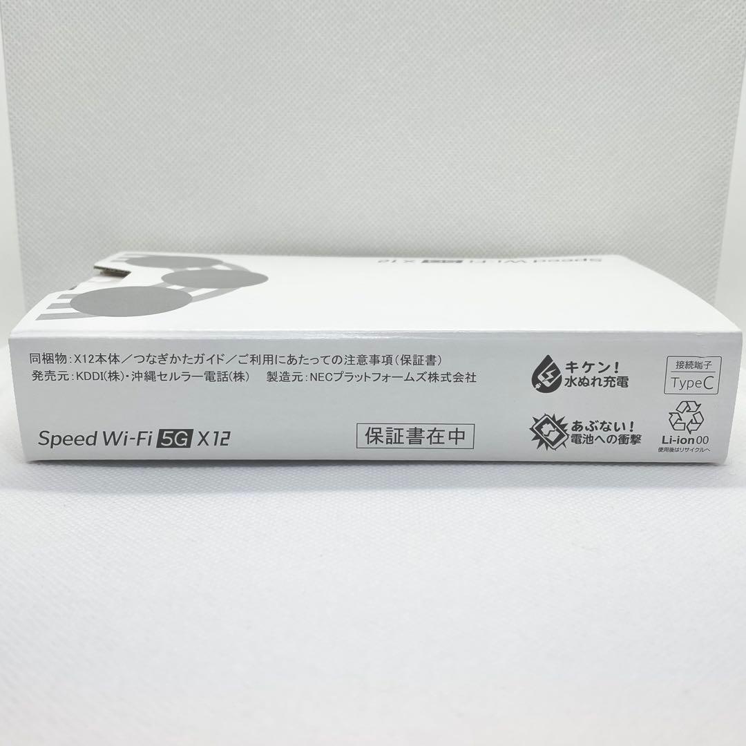 【美品】Speed Wi-Fi 5G X12 シャドーブラック　NEC