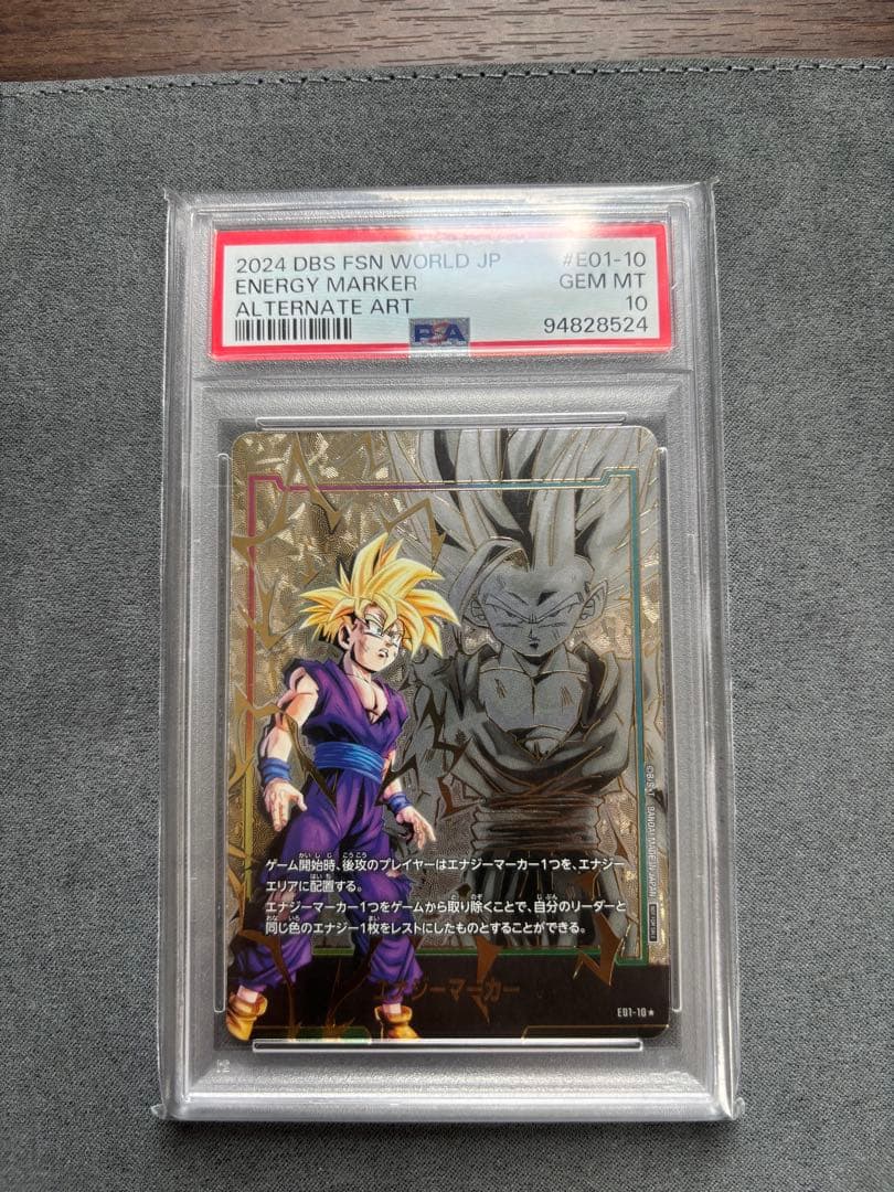 ドラゴンボールPSA10 孫悟飯3点セット