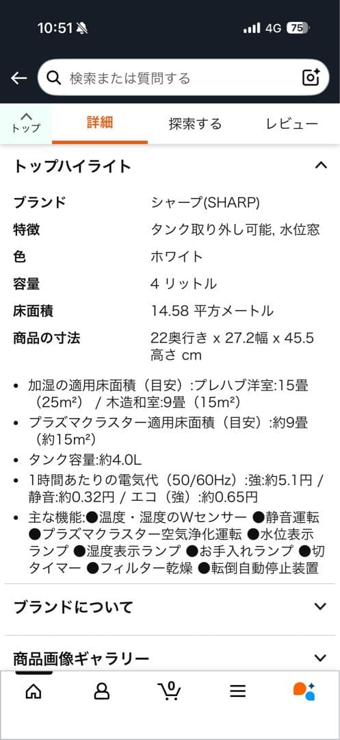 シャープ加湿器ハイブリッド HV-R55-Wホワイト4L/加湿量550mL15畳