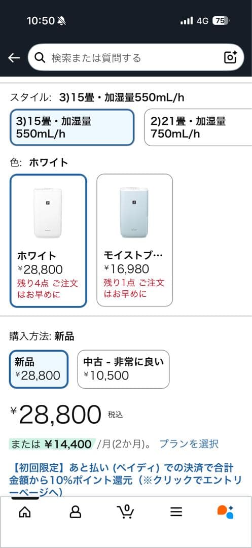 シャープ加湿器ハイブリッド HV-R55-Wホワイト4L/加湿量550mL15畳