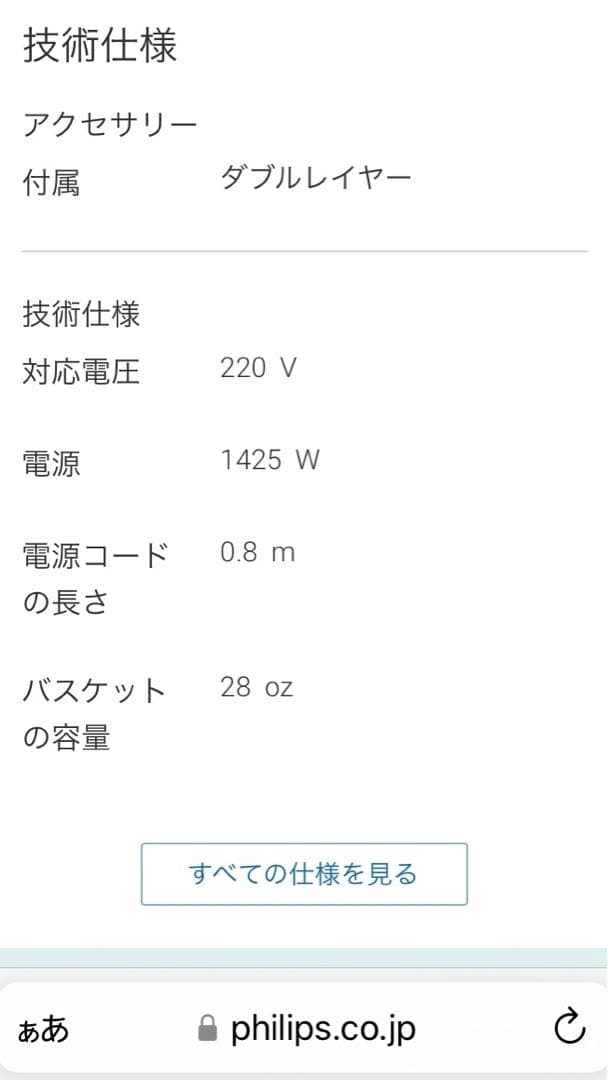 未使用フィリップス　ノンフライヤー　レッド　赤　PHILIPS