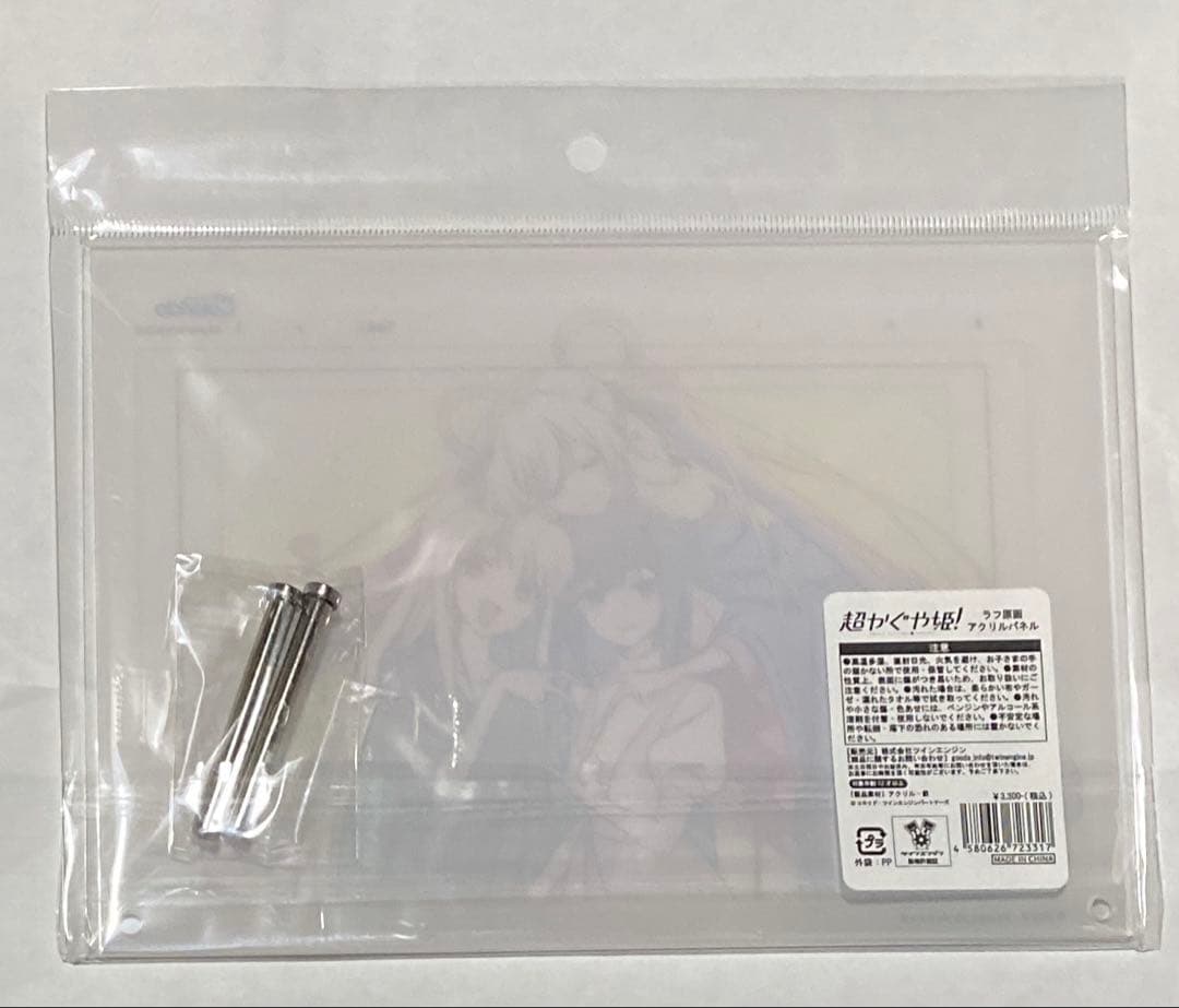 超かぐや姫！ ラフ原画 アクリルパネル 月見ヤチヨ 酒寄彩葉 かぐや